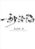 一秒沦陷的情歌现场